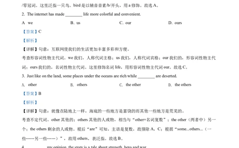 精品解析：2022年上海市浦东新区中考二模英语试题（解析版）_0122026上海中考一模二模真题试卷_2025-2012年_3.上海中考英语一模二模（12-24）_二模（12年无音频）