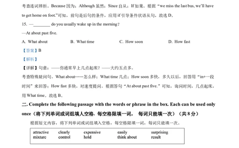 精品解析：2022年上海市浦东新区中考二模英语试题（解析版）_0122026上海中考一模二模真题试卷_2025-2012年_3.上海中考英语一模二模（12-24）_二模（12年无音频）