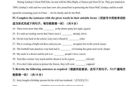 精品解析：2023年上海市崇明区中考二模英语试题（原卷版）_0122026上海中考一模二模真题试卷_2025-2012年_3.上海中考英语一模二模（12-24）_二模（12年无音频）