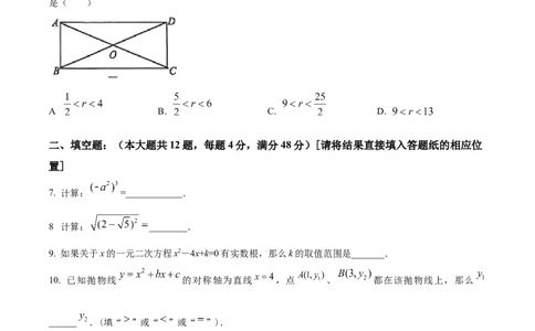 精品解析：2023年上海市虹口区中考二模数学试卷（原卷版）_0122026上海中考一模二模真题试卷_2025-2012年_2.上海中考数学一模二模（12-24）_二模_2023年上海市中考数学二模试卷（16区）