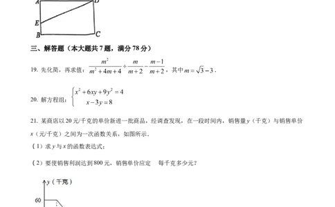 精品解析：2023年上海市虹口区中考二模数学试卷（原卷版）_0122026上海中考一模二模真题试卷_2025-2012年_2.上海中考数学一模二模（12-24）_二模_2023年上海市中考数学二模试卷（16区）