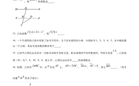 精品解析：2023年上海市航头学校中考三模数学试题（5月）（原卷版）_0122026上海中考一模二模真题试卷_2025-2012年_2.上海中考数学一模二模（12-24）_二模_赠品：三模真题、分类汇编