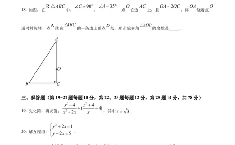 精品解析：2023年上海市航头学校中考三模数学试题（5月）（原卷版）_0122026上海中考一模二模真题试卷_2025-2012年_2.上海中考数学一模二模（12-24）_二模_赠品：三模真题、分类汇编