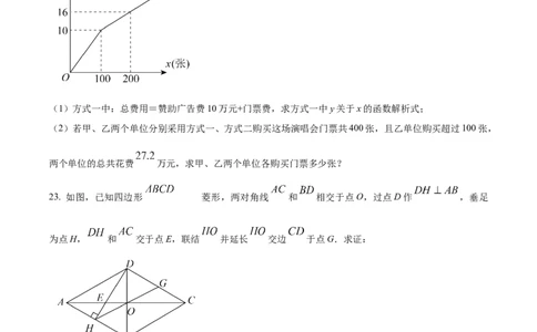 精品解析：2023年上海市航头学校中考三模数学试题（5月）（原卷版）_0122026上海中考一模二模真题试卷_2025-2012年_2.上海中考数学一模二模（12-24）_二模_赠品：三模真题、分类汇编