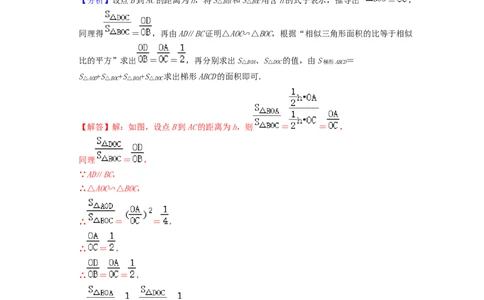 专题12相似（比）、图形的运动、向量、新定义（填空第17题）-2022年上海市15区中考数学一模考点分类汇编（解析版）_0122026上海中考一模二模真题试卷_2025-2012年_一模