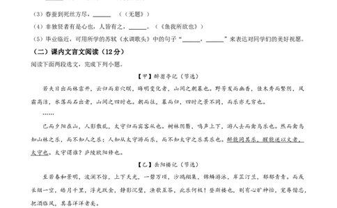 精品解析：2021年上海市徐汇区中考一模（暨上学期期末）语文试题（原卷版）_0122026上海中考一模二模真题试卷_2025-2012年_1.上海中考语文一模二模（14-24）_一模