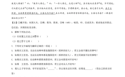 精品解析：2021年上海市徐汇区中考一模（暨上学期期末）语文试题（原卷版）_0122026上海中考一模二模真题试卷_2025-2012年_1.上海中考语文一模二模（14-24）_一模