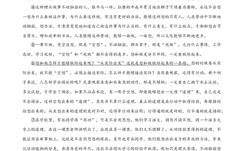 精品解析：2021年上海市徐汇区中考一模（暨上学期期末）语文试题（原卷版）_0122026上海中考一模二模真题试卷_2025-2012年_1.上海中考语文一模二模（14-24）_一模