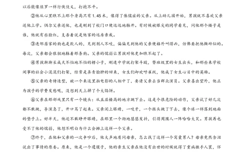 精品解析：2021年上海市徐汇区中考一模（暨上学期期末）语文试题（原卷版）_0122026上海中考一模二模真题试卷_2025-2012年_1.上海中考语文一模二模（14-24）_一模