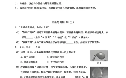 徐汇二模物理试卷_0122026上海中考一模二模真题试卷_2026上海二模更新中1_徐汇