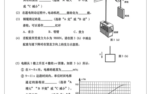 徐汇二模物理试卷_0122026上海中考一模二模真题试卷_2026上海二模更新中1_徐汇