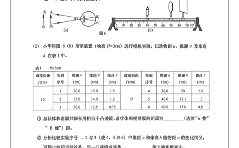 徐汇二模物理试卷_0122026上海中考一模二模真题试卷_2026上海二模更新中1_徐汇