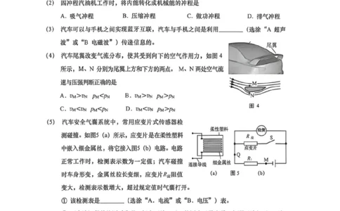 徐汇二模物理试卷_0122026上海中考一模二模真题试卷_2026上海二模更新中1_徐汇