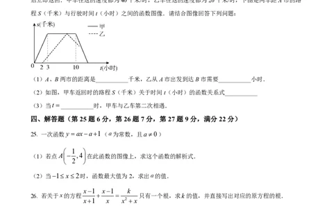 精品解析：上海市进才中学北校2022-2023学年八年级下学期3月自适应练习数学试题（原卷版）_0122026上海中考一模二模真题试卷_2026年上海一模_上海1500初中高中试卷_初中_八年级_下学期