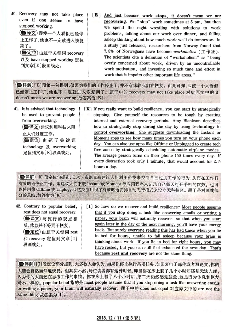 六级2018-12-3_四六级真题+资料包_六级真题_2018真题+解析