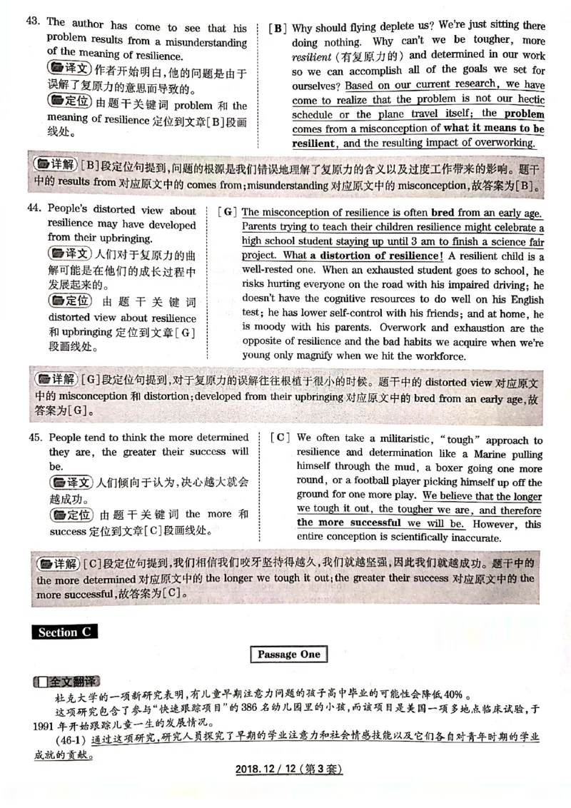 六级2018-12-3_四六级真题+资料包_六级真题_2018真题+解析