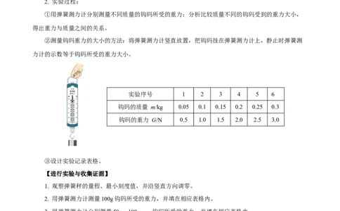 专题08物理探究实验（3）&mdash;&mdash;运动和力中的4个探究实验练习原卷版_8、物理总复习_8.中考物理总复习_2023年中考复习资料_专项复习_课件+练习2023年中考物理核心素养提升