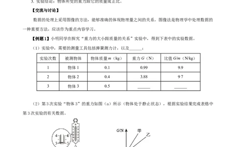 专题08物理探究实验（3）&mdash;&mdash;运动和力中的4个探究实验练习原卷版_8、物理总复习_8.中考物理总复习_2023年中考复习资料_专项复习_课件+练习2023年中考物理核心素养提升