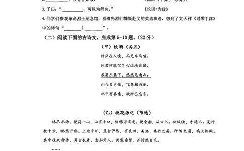杨浦二模语文试卷_0122026上海中考一模二模真题试卷_2026上海二模更新中1_杨浦
