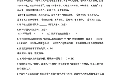 杨浦二模语文试卷_0122026上海中考一模二模真题试卷_2026上海二模更新中1_杨浦