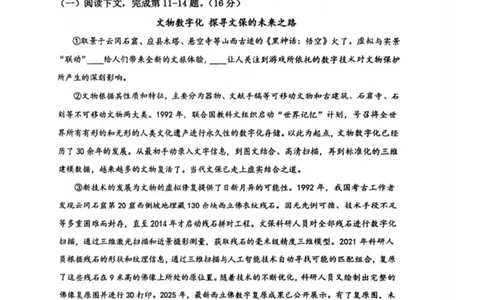 杨浦二模语文试卷_0122026上海中考一模二模真题试卷_2026上海二模更新中1_杨浦