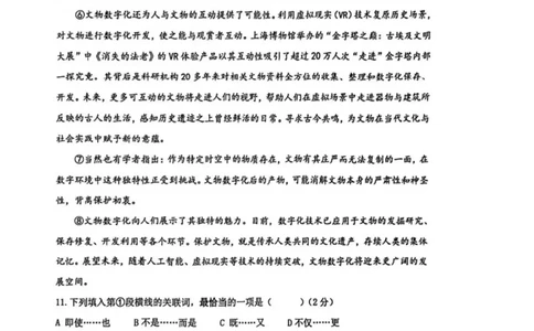 杨浦二模语文试卷_0122026上海中考一模二模真题试卷_2026上海二模更新中1_杨浦