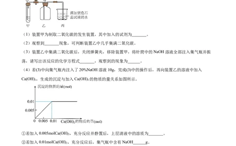 精品解析：2024年上海市徐汇区中九年级考二模统考综合试题卷-初中化学（原卷版）_0122026上海中考一模二模真题试卷_2025-2012年_5.上海中考化学一模二模（12-24）_二模