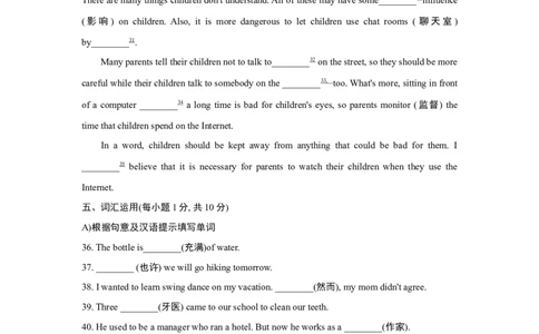 典中点测试卷_最新人教版英语八年级上册_老版（含有参考价值）_03练习和试卷人教版初中英语八上（多版本）易提分旗舰店_单元过关卷+达标测试卷(含听力)_694
