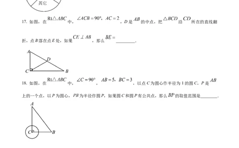 精品解析：2024年上海市金山区中考二模数学试题（原卷版）_0122026上海中考一模二模真题试卷_2025-2012年_2.上海中考数学一模二模（12-24）_二模