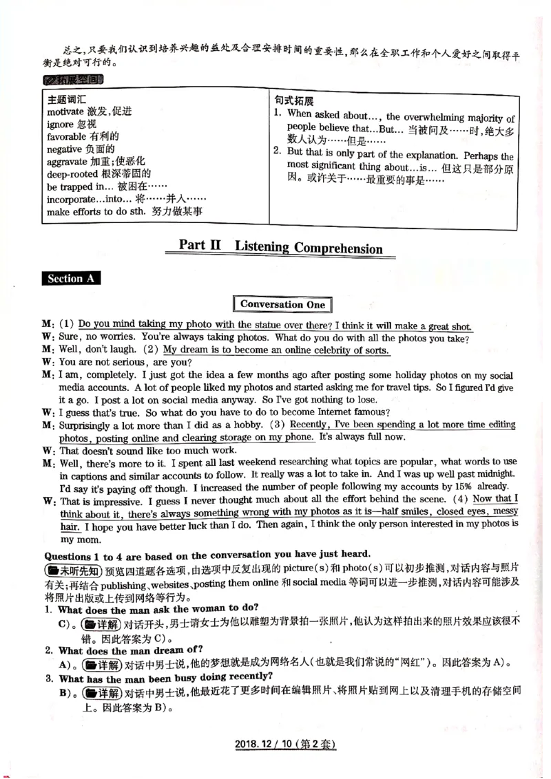 六级2018-12-2_四六级真题+资料包_六级真题_2018真题+解析