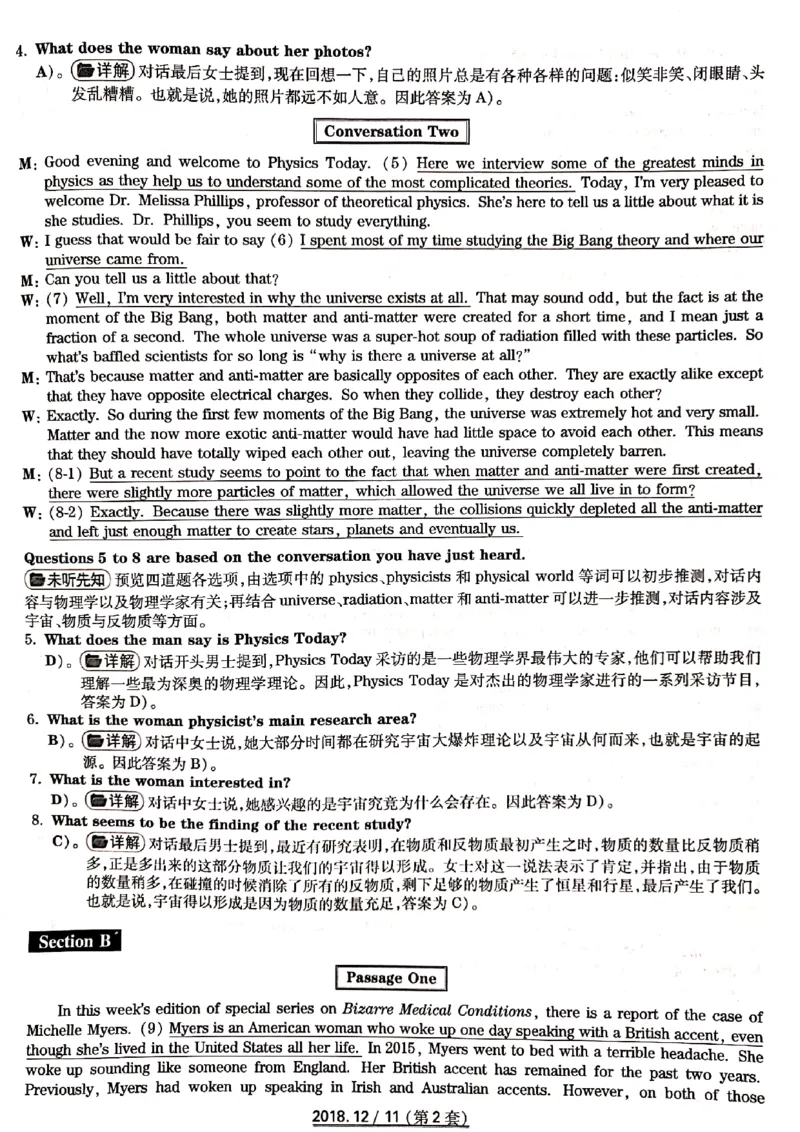 六级2018-12-2_四六级真题+资料包_六级真题_2018真题+解析