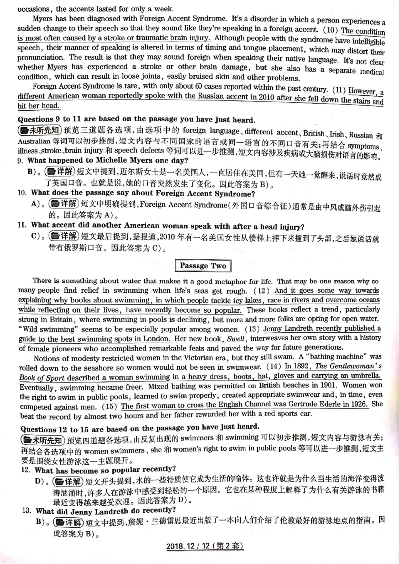 六级2018-12-2_四六级真题+资料包_六级真题_2018真题+解析