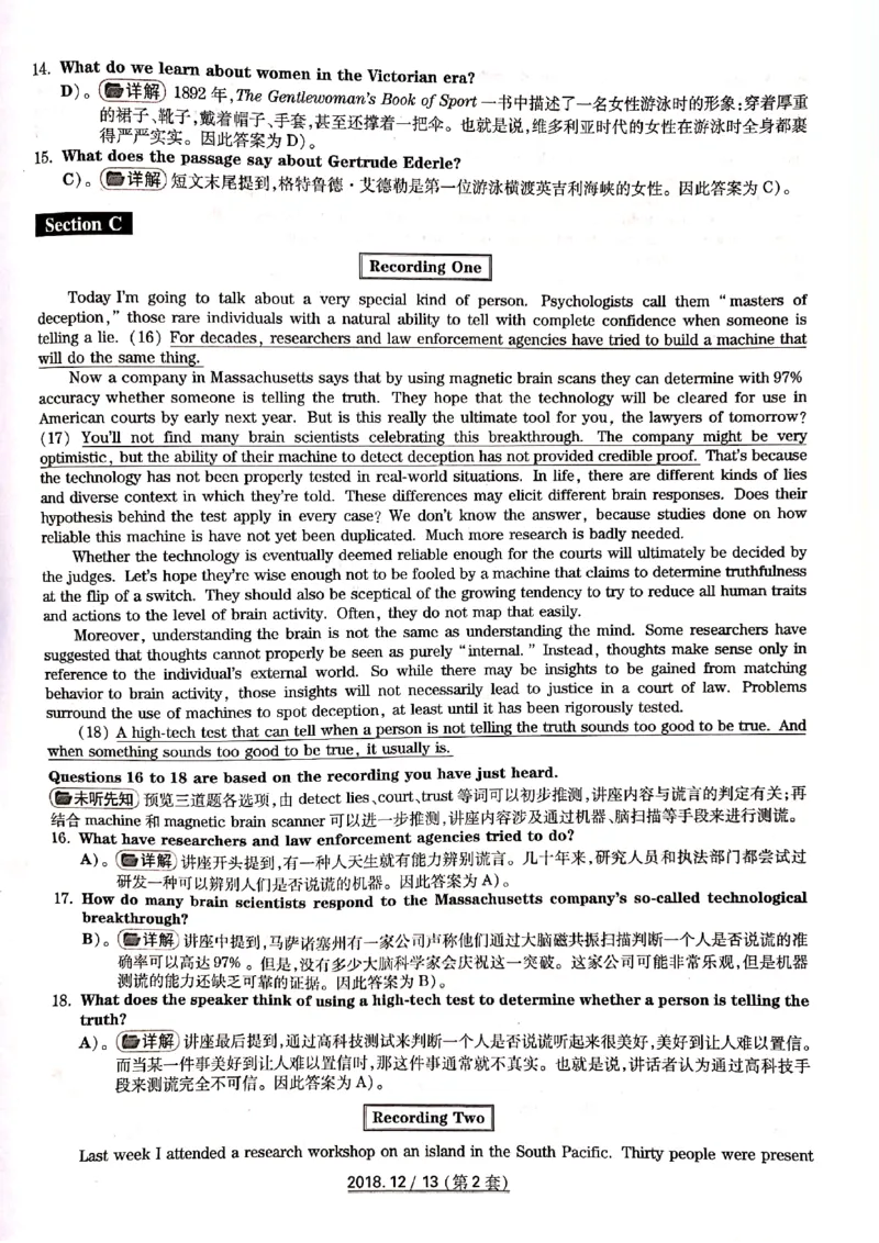 六级2018-12-2_四六级真题+资料包_六级真题_2018真题+解析