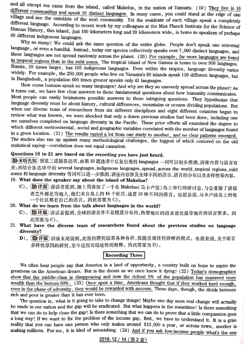 六级2018-12-2_四六级真题+资料包_六级真题_2018真题+解析