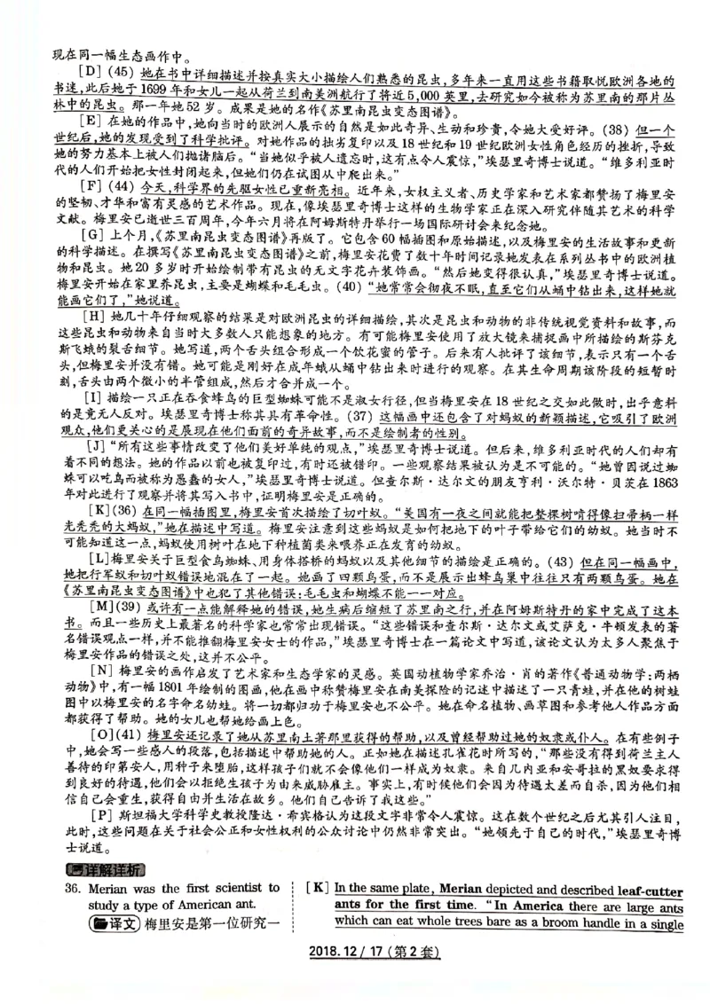 六级2018-12-2_四六级真题+资料包_六级真题_2018真题+解析