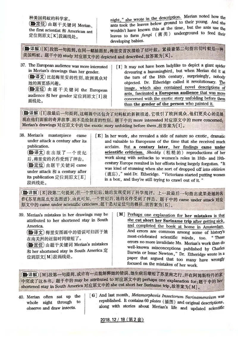 六级2018-12-2_四六级真题+资料包_六级真题_2018真题+解析