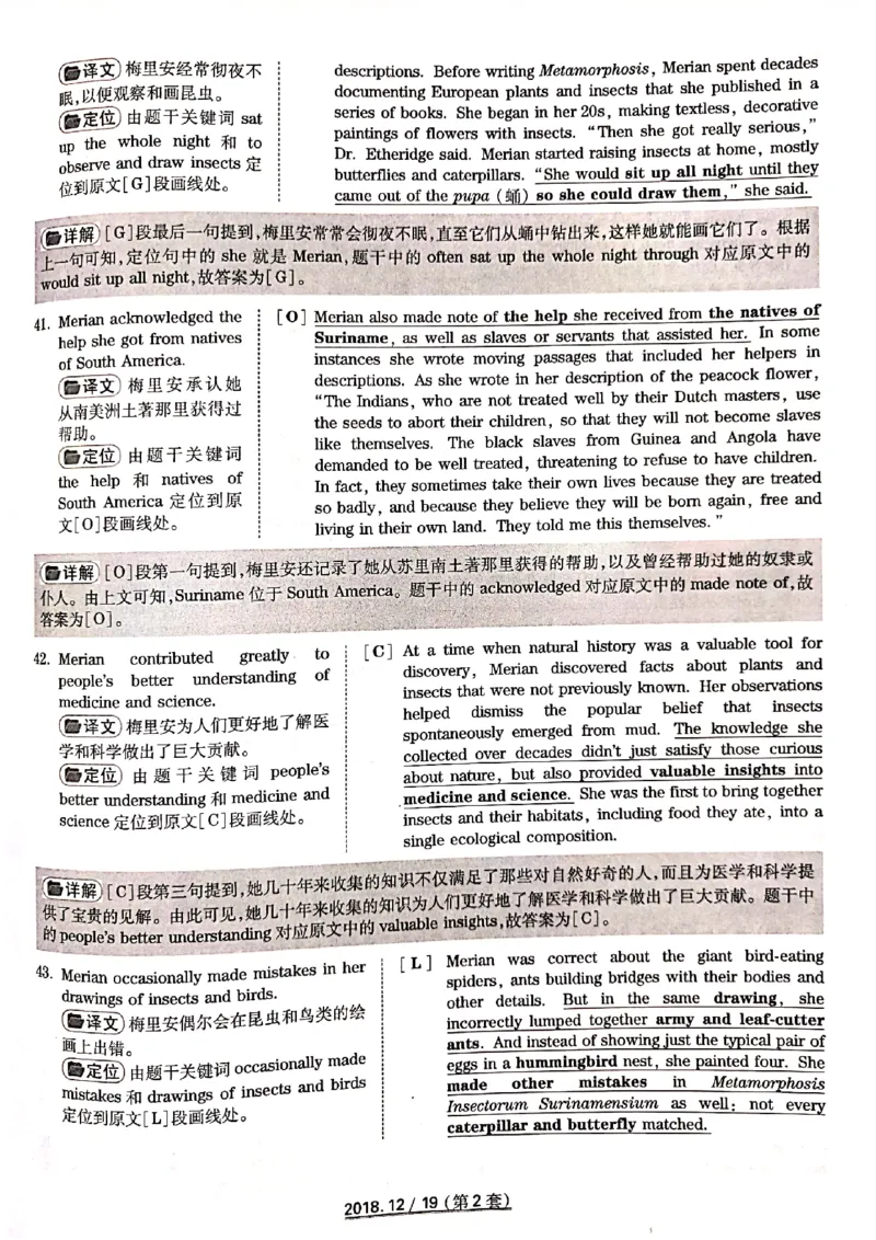 六级2018-12-2_四六级真题+资料包_六级真题_2018真题+解析