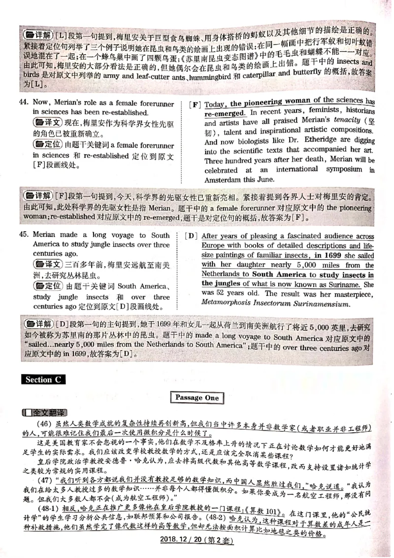 六级2018-12-2_四六级真题+资料包_六级真题_2018真题+解析