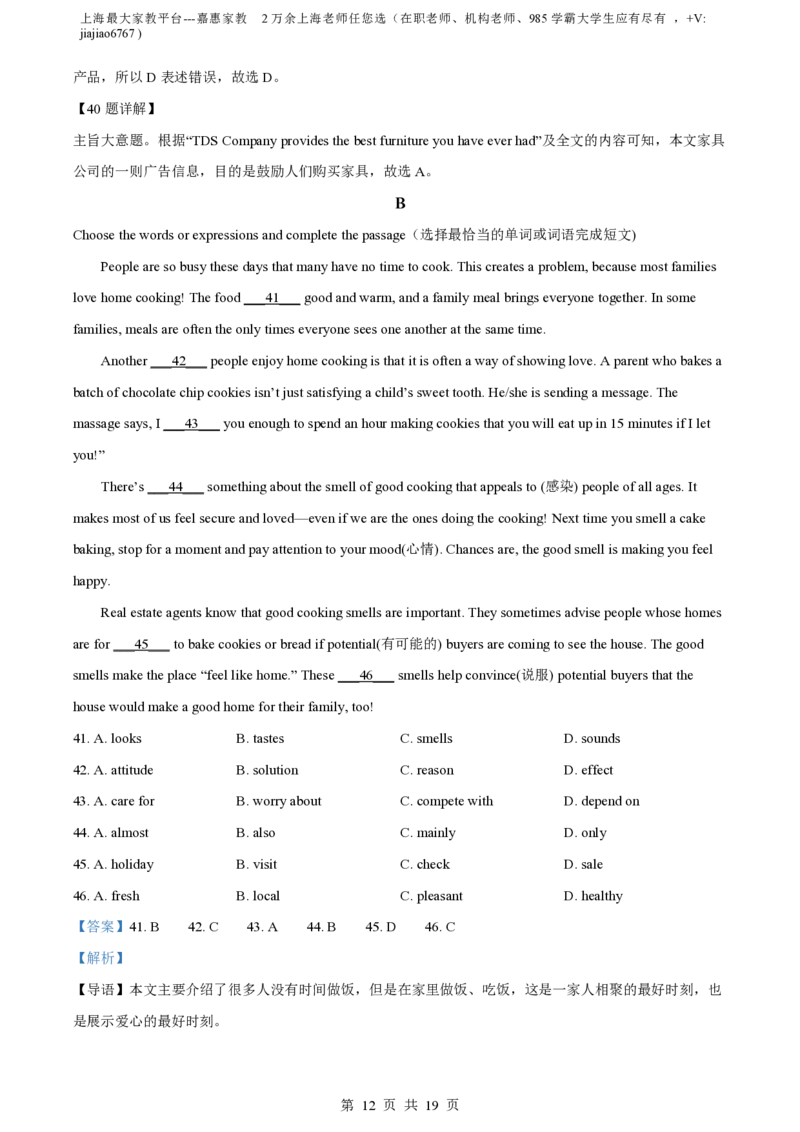 精品解析：上海市实验学校2022-2023学年八年级上学期期中英语试题（解析版）_0122026上海中考一模二模真题试卷_2026年上海一模_上海1500初中高中试卷_初中_八年级_上学期_2：期中