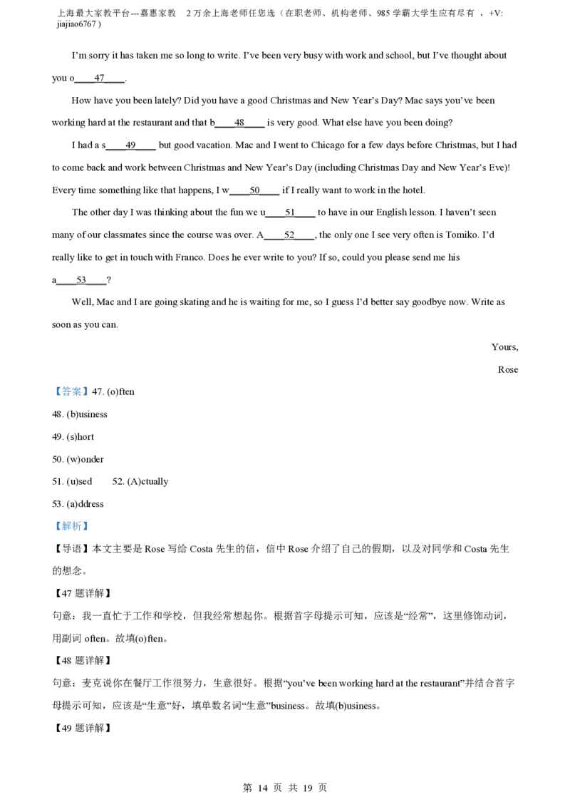 精品解析：上海市实验学校2022-2023学年八年级上学期期中英语试题（解析版）_0122026上海中考一模二模真题试卷_2026年上海一模_上海1500初中高中试卷_初中_八年级_上学期_2：期中