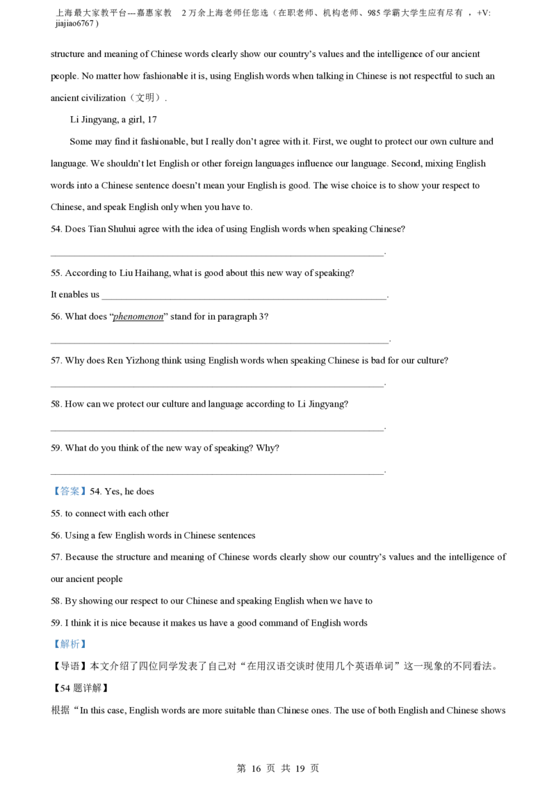 精品解析：上海市实验学校2022-2023学年八年级上学期期中英语试题（解析版）_0122026上海中考一模二模真题试卷_2026年上海一模_上海1500初中高中试卷_初中_八年级_上学期_2：期中