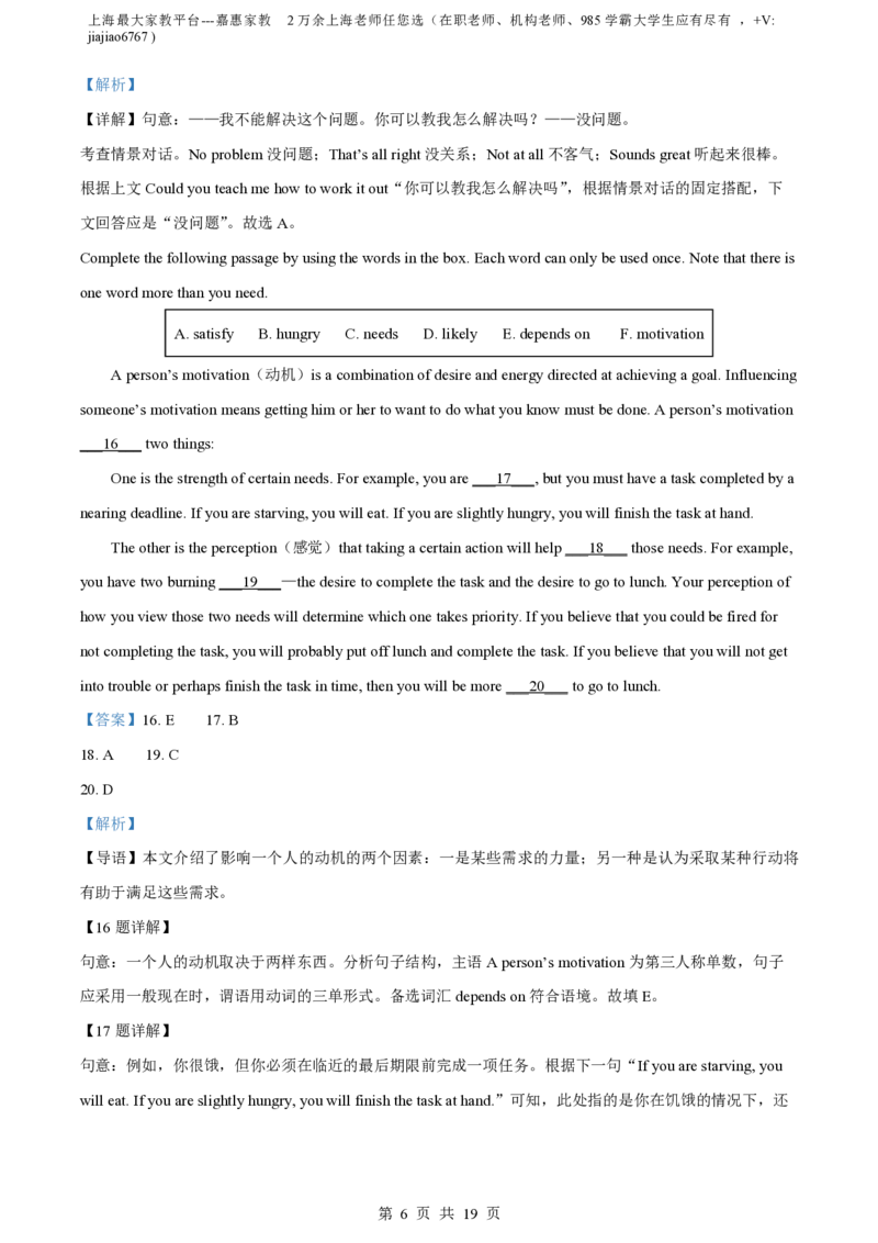 精品解析：上海市实验学校2022-2023学年八年级上学期期中英语试题（解析版）_0122026上海中考一模二模真题试卷_2026年上海一模_上海1500初中高中试卷_初中_八年级_上学期_2：期中