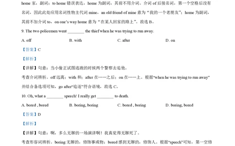 精品解析：上海市实验学校2022-2023学年八年级上学期期中英语试题（解析版）_0122026上海中考一模二模真题试卷_2026年上海一模_上海1500初中高中试卷_初中_八年级_上学期_2：期中
