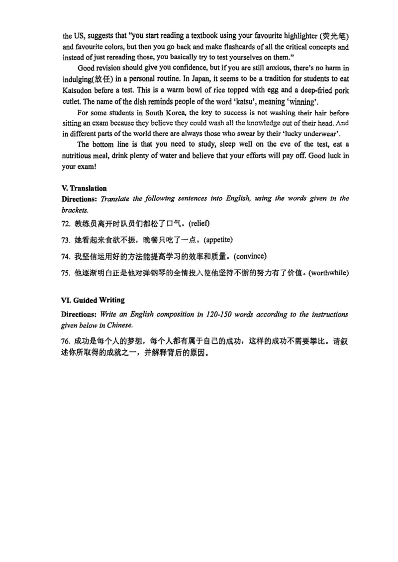上海行知中学2022-2023学年高一下学期期中考试英语试卷_0122026上海中考一模二模真题试卷_2026年上海一模_上海1500初中高中试卷_高中_高一_下学期_2：期中