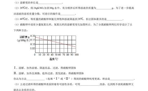 精品解析：2022年上海市普陀区中考二模化学试题（原卷版）_0122026上海中考一模二模真题试卷_2025-2012年_5.上海中考化学一模二模（12-24）_二模_2022年上海市中考化学二模试卷（16份）