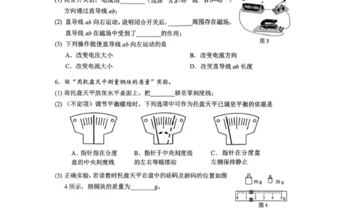 静安物理试卷_0122026上海中考一模二模真题试卷_2026上海二模更新中1_静安