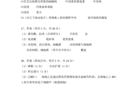 安徽省安庆市2024-2025学年第一学期期末统考高一生物试题及答案高一生物答案_2025年02月试卷_0215安徽省安庆市2024-2025学年高一上学期1月期末考试