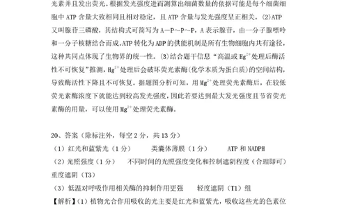 安徽省安庆市2024-2025学年第一学期期末统考高一生物试题及答案高一生物答案_2025年02月试卷_0215安徽省安庆市2024-2025学年高一上学期1月期末考试