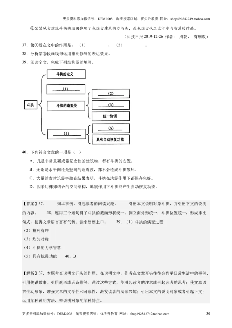 专题03现代文阅读之说明文、议论文（16区新题速递）（解析版）_0122026上海中考一模二模真题试卷_2025-2012年_1.上海中考语文一模二模（14-24）_二模
