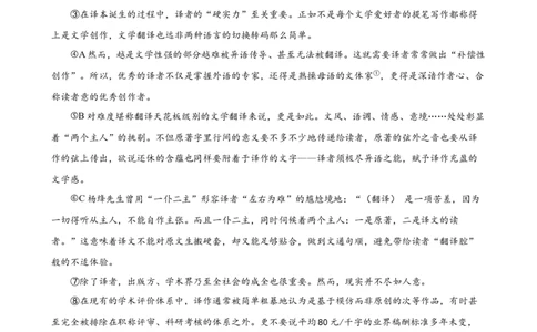 专题03现代文阅读之说明文、议论文（16区新题速递）（解析版）_0122026上海中考一模二模真题试卷_2025-2012年_1.上海中考语文一模二模（14-24）_二模